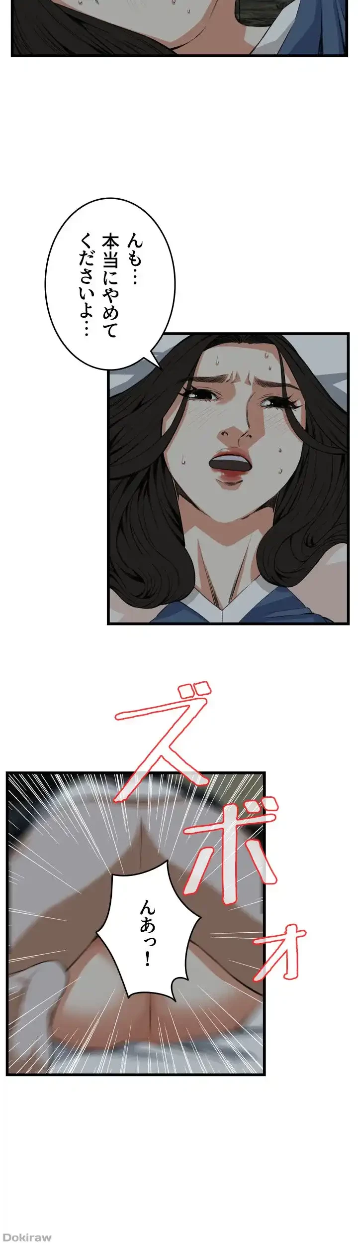 覗き見 第69話 - 31