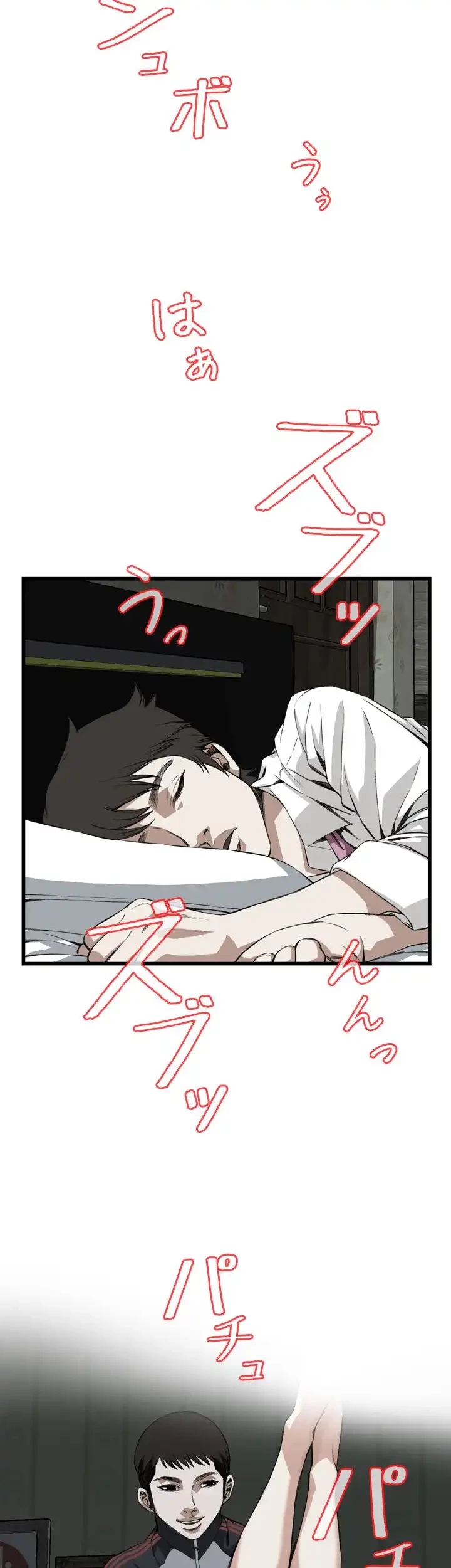 覗き見 第70話 - 5