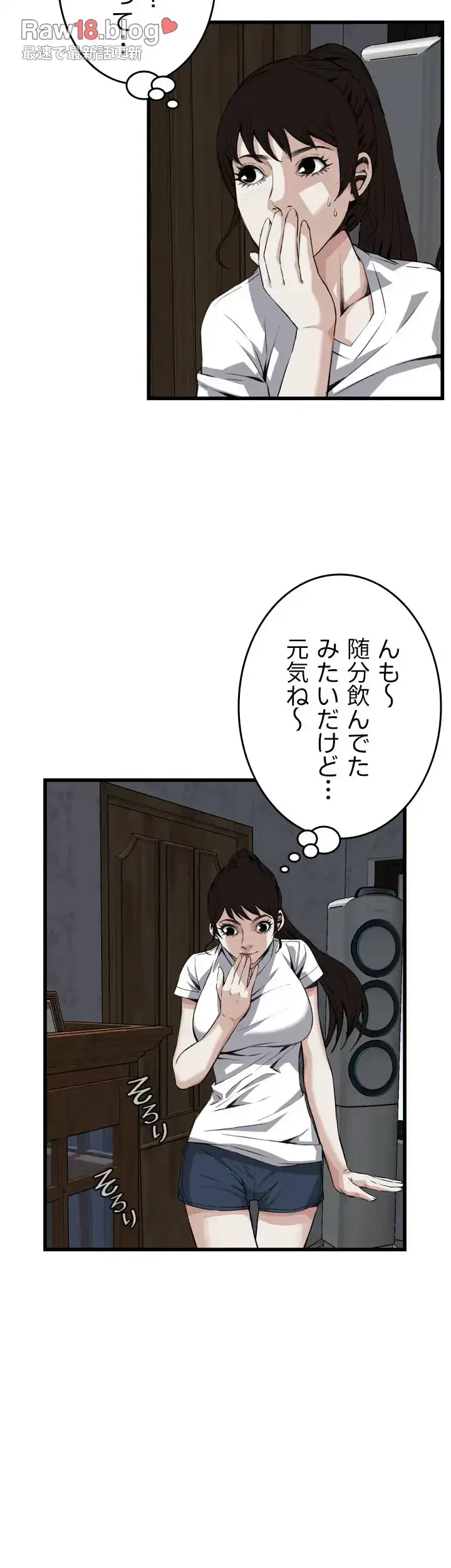 覗き見 第70話 - 7