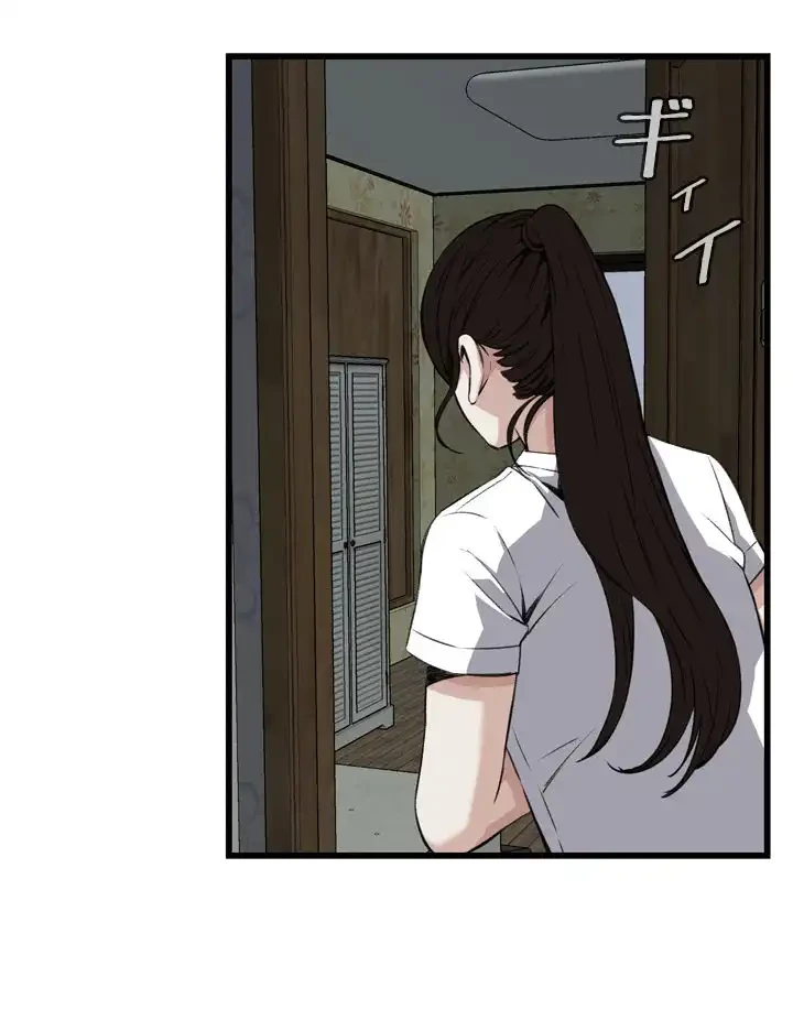 覗き見 第70話 - 8