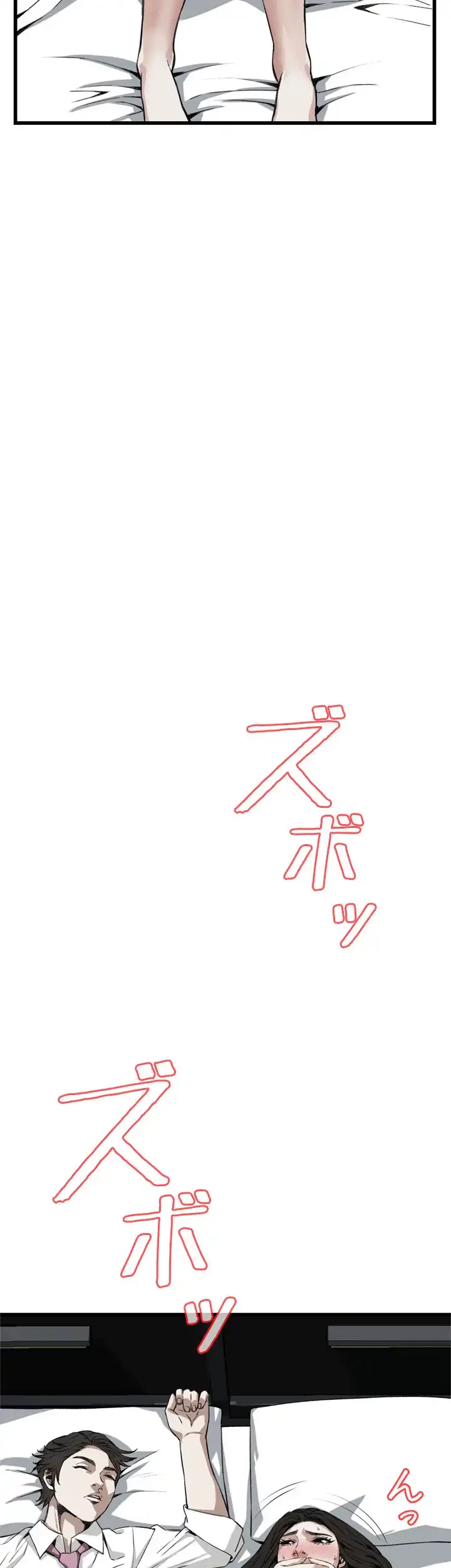 覗き見 第70話 - 10