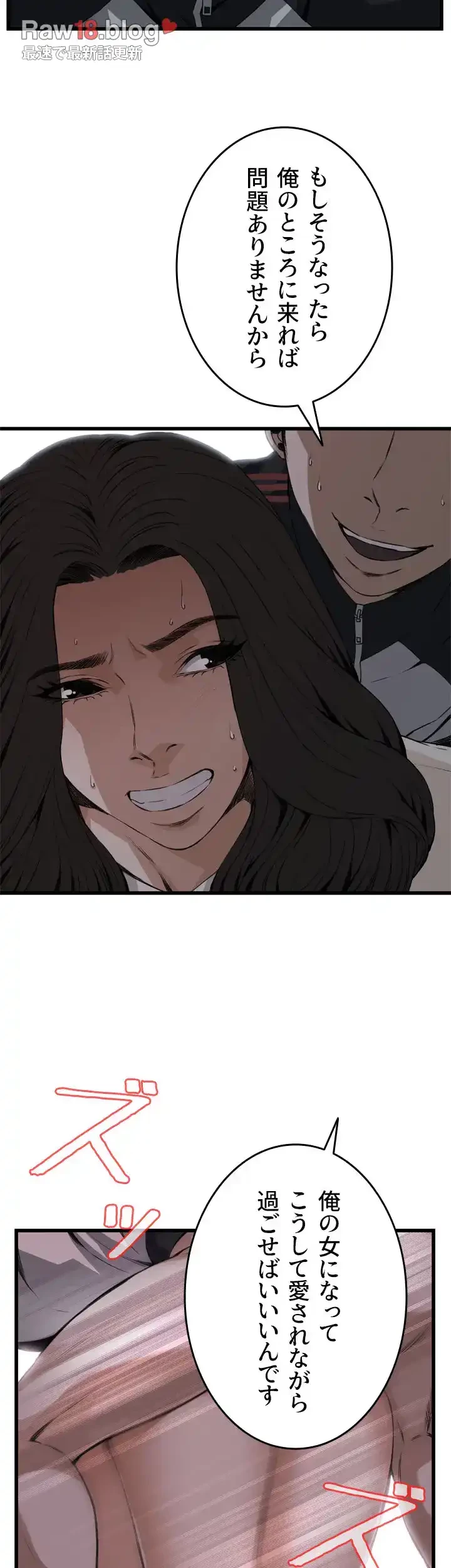 覗き見 第70話 - 19