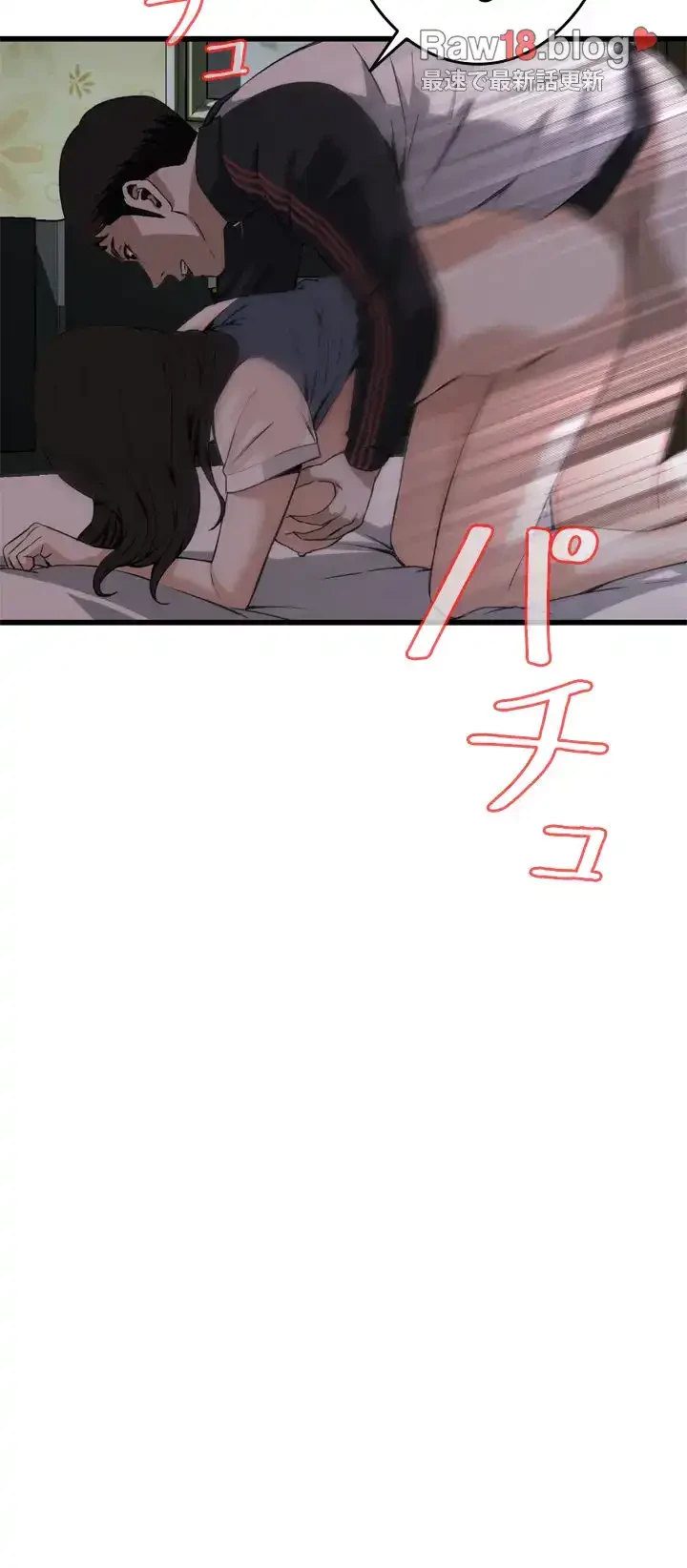 覗き見 第70話 - 22