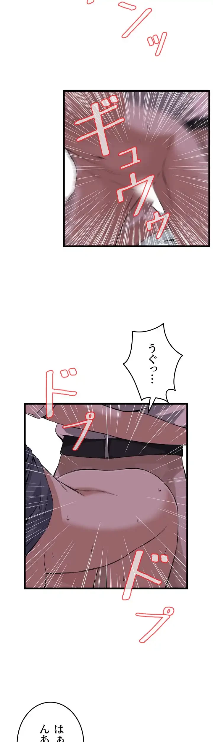 覗き見 第70話 - 25