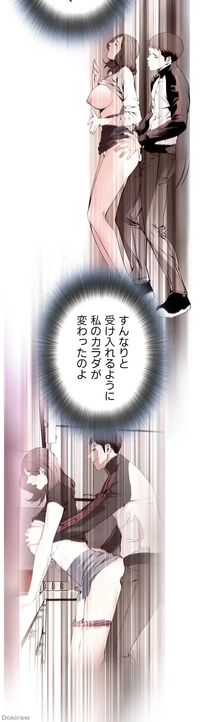 覗き見 第70話 - 31