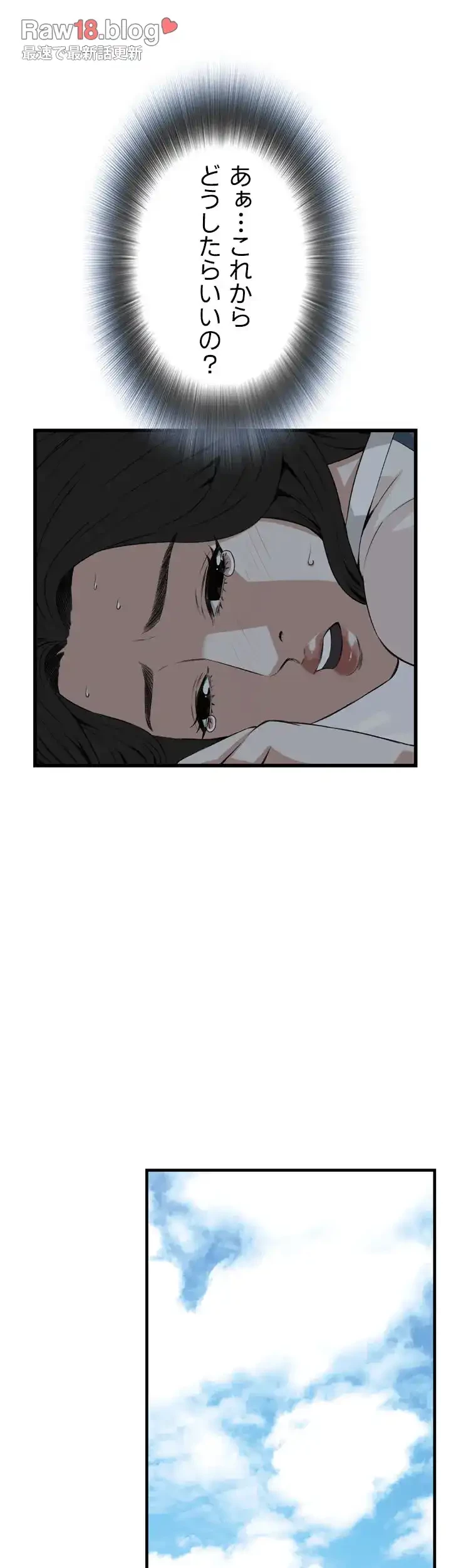 覗き見 第70話 - 33