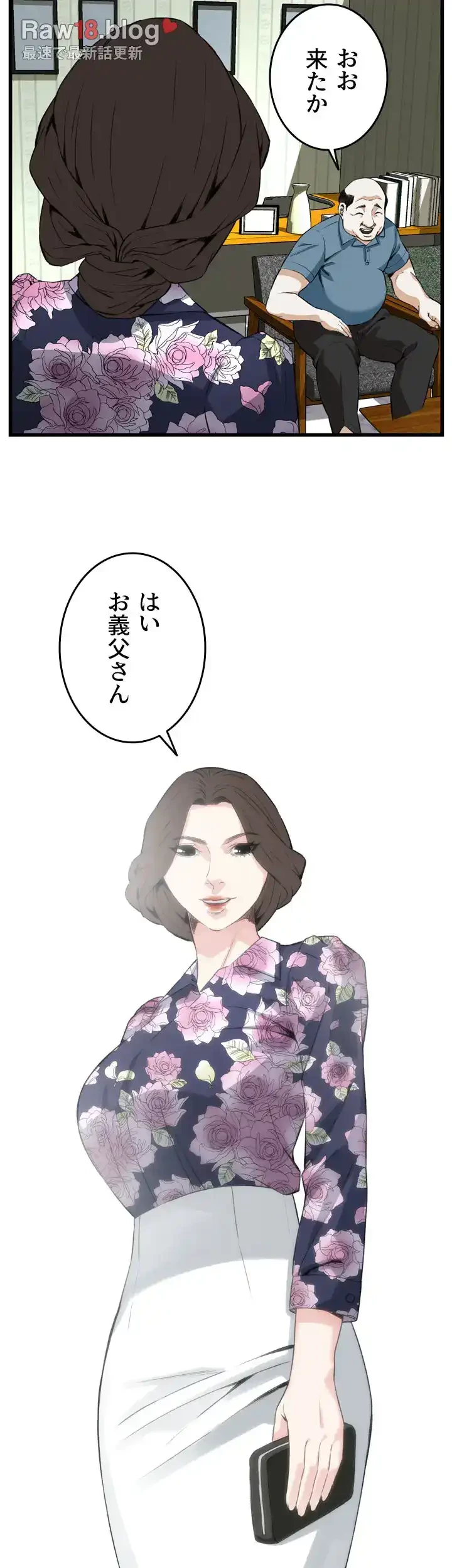 覗き見 第70話 - 40