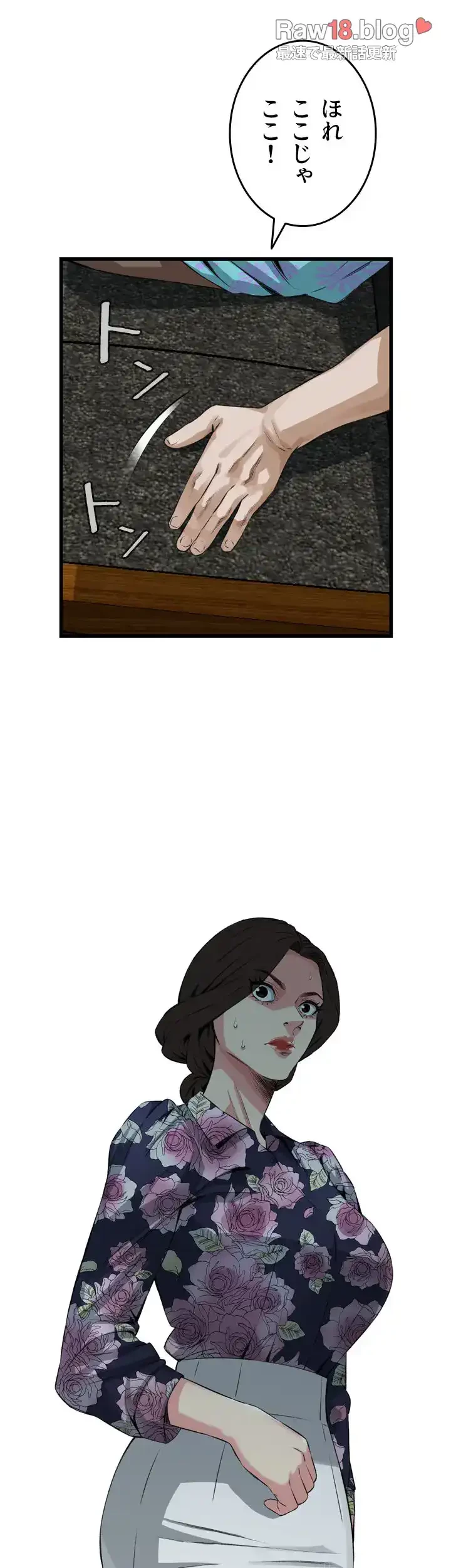 覗き見 第70話 - 44