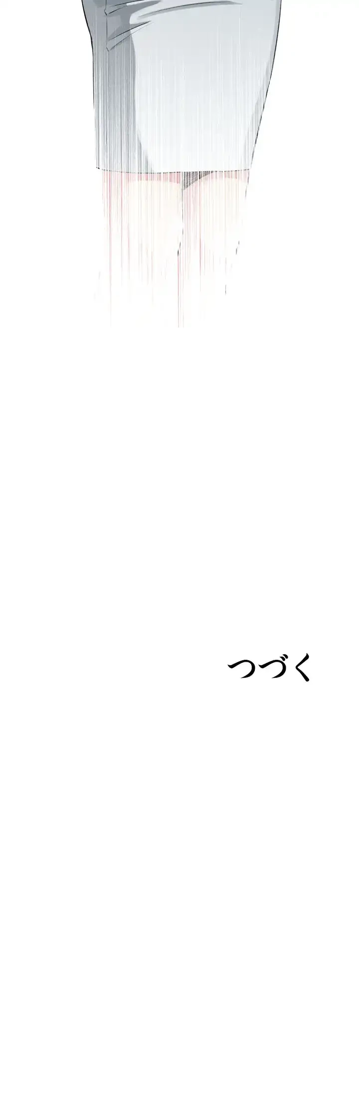 覗き見 第70話 - 45