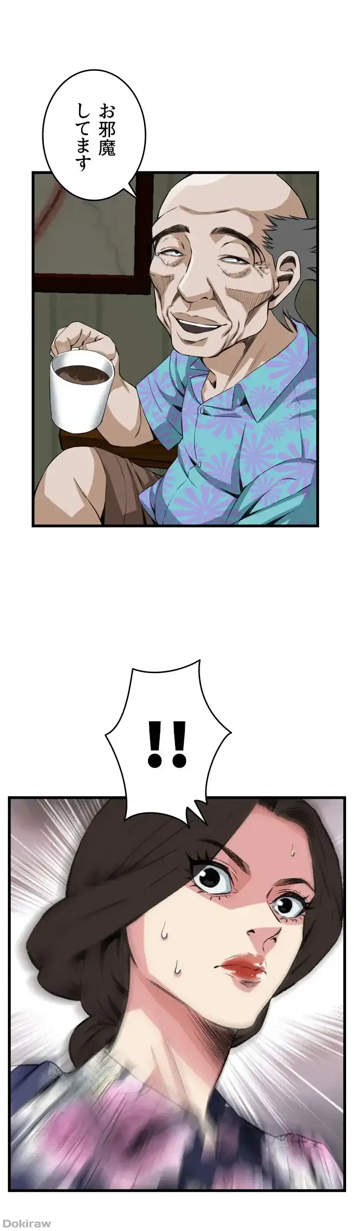 覗き見 第71話 - 1