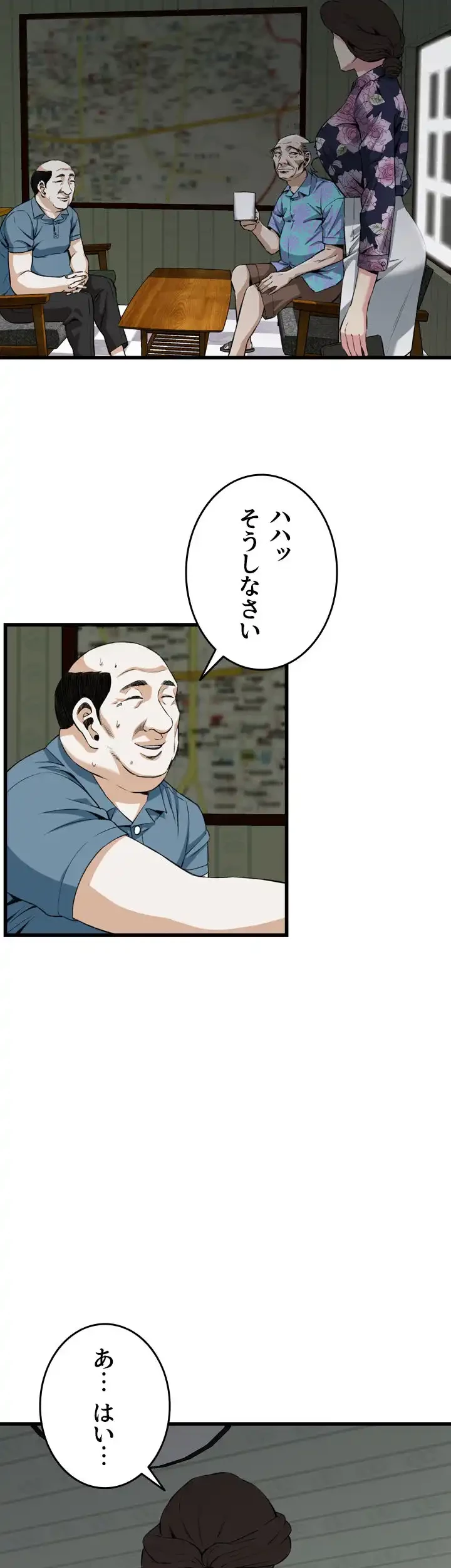 覗き見 第71話 - 5