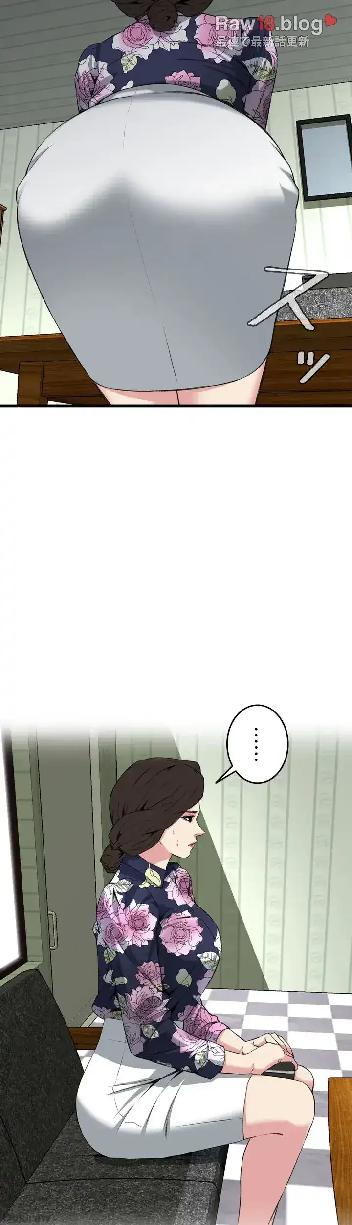 覗き見 第71話 - 6