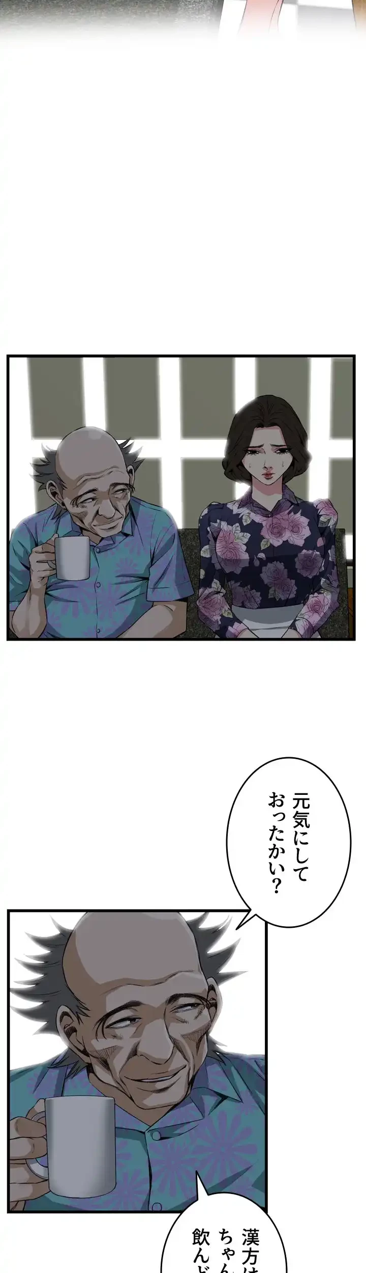 覗き見 第71話 - 7