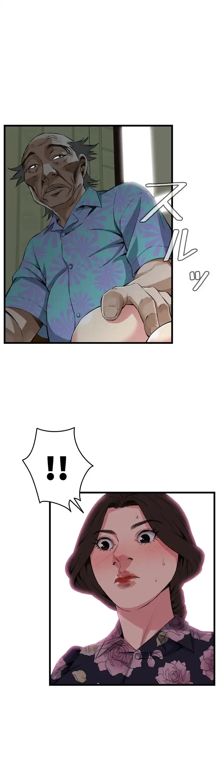 覗き見 第71話 - 12