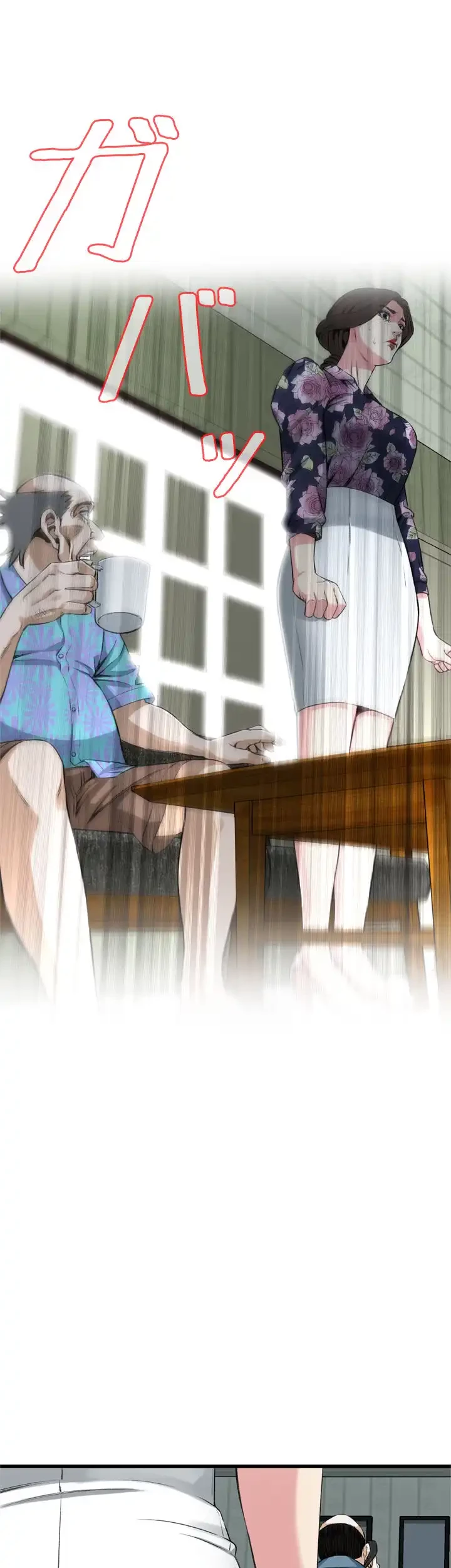 覗き見 第71話 - 14