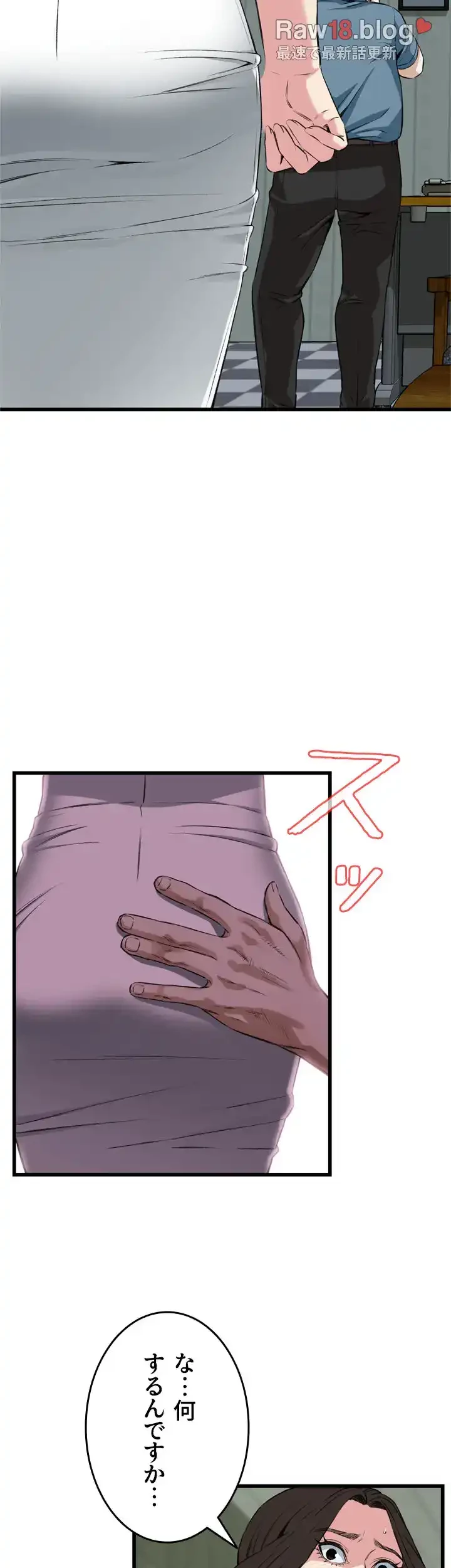 覗き見 第71話 - 15