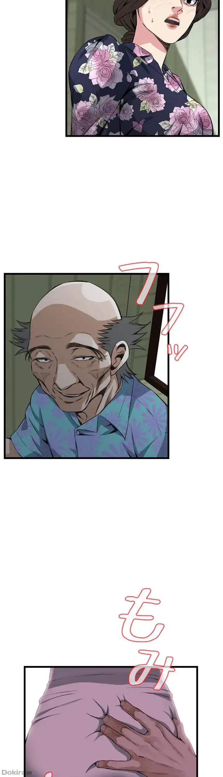 覗き見 第71話 - 16