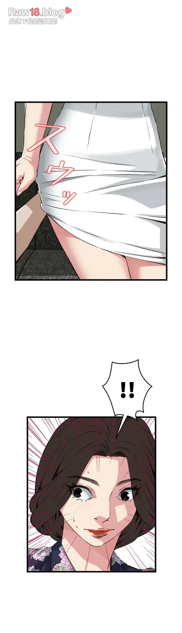 覗き見 第71話 - 19