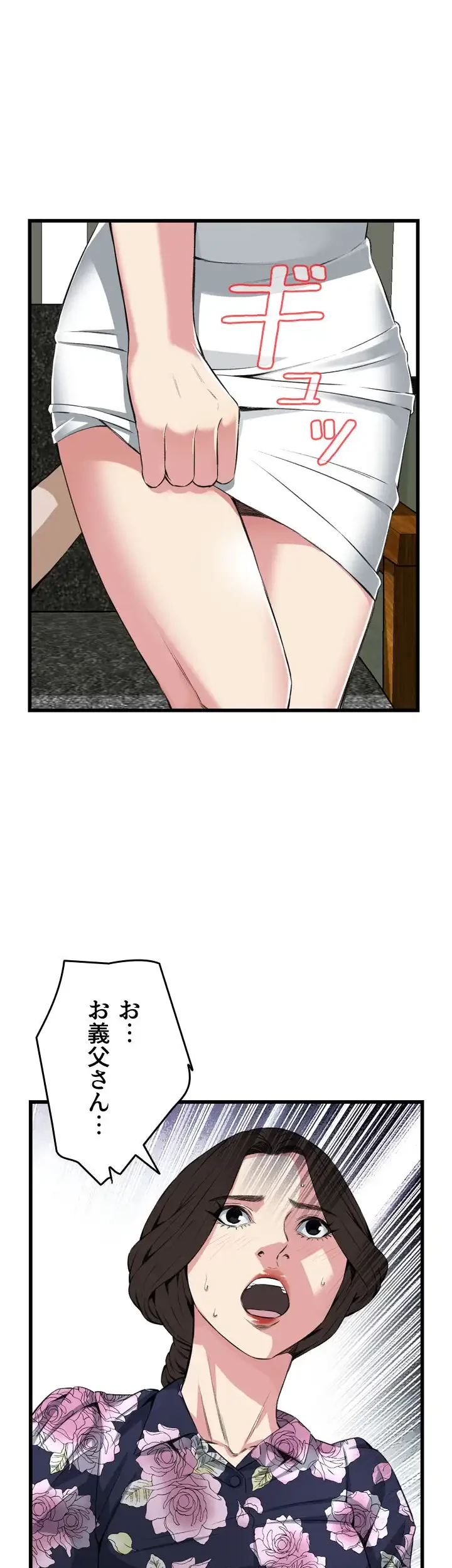 覗き見 第71話 - 20