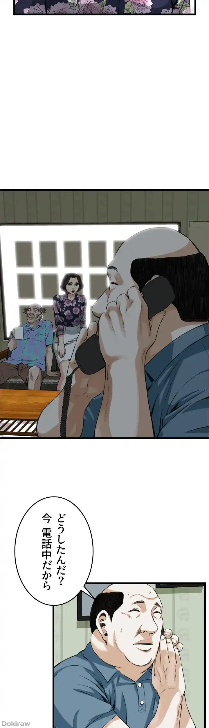 覗き見 第71話 - 21