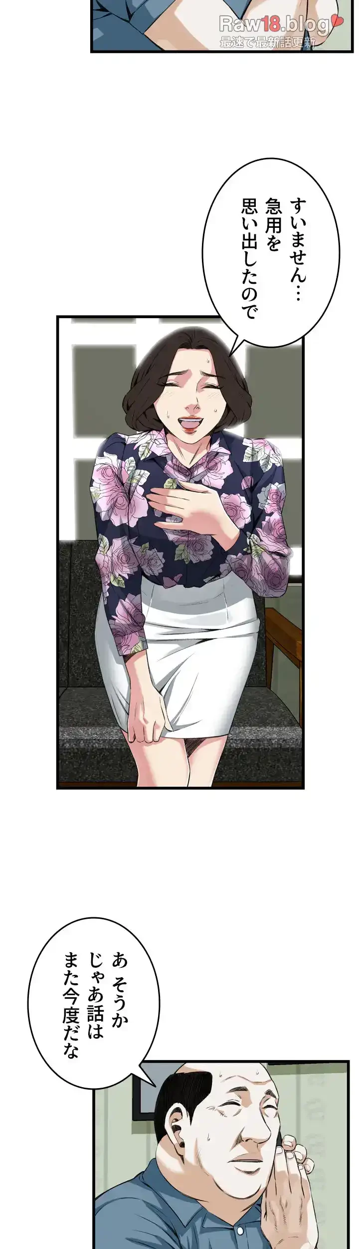 覗き見 第71話 - 22