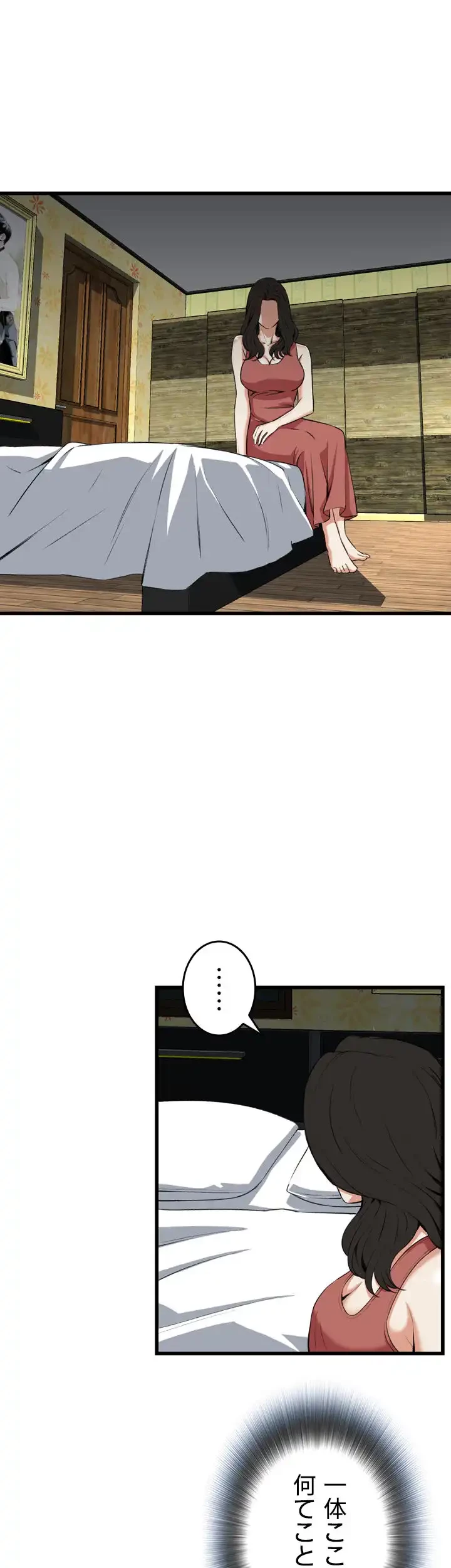 覗き見 第71話 - 27