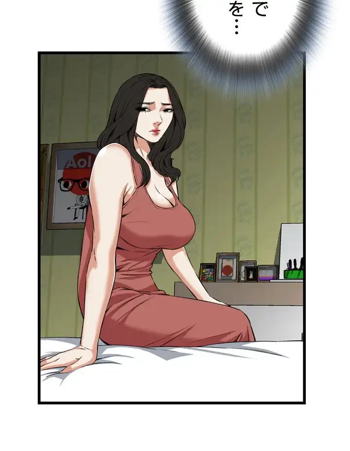 覗き見 第71話 - 28