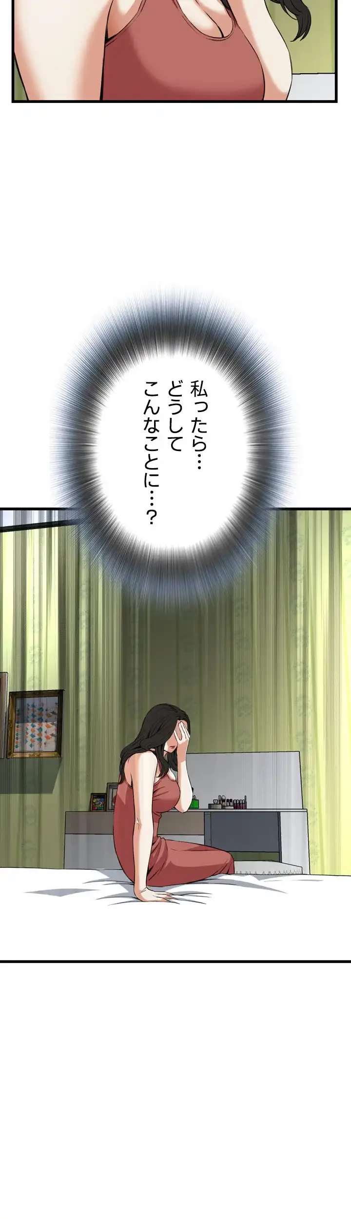 覗き見 第71話 - 30