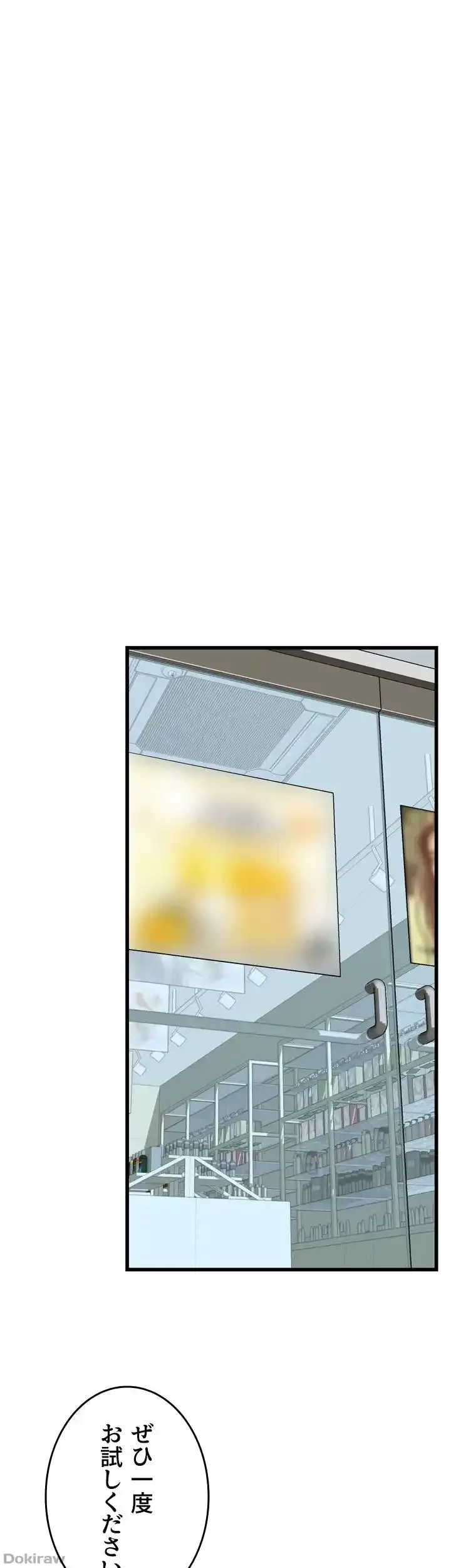 覗き見 第71話 - 31