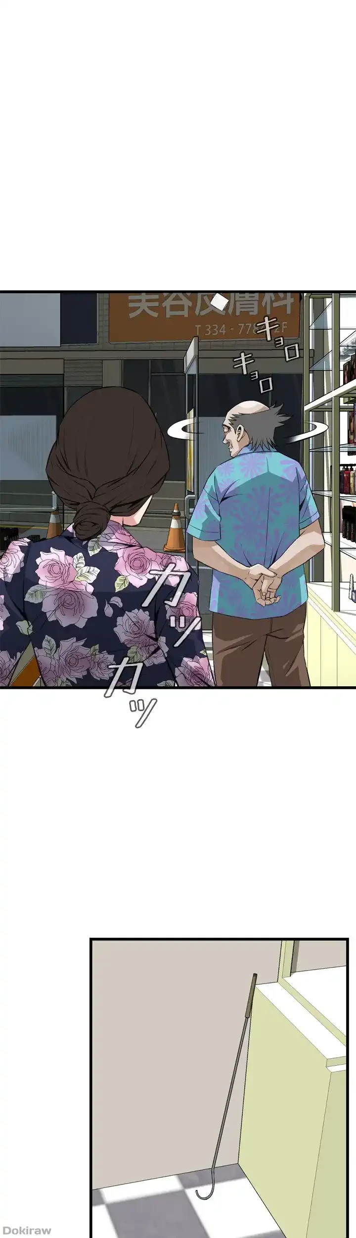 覗き見 第71話 - 36