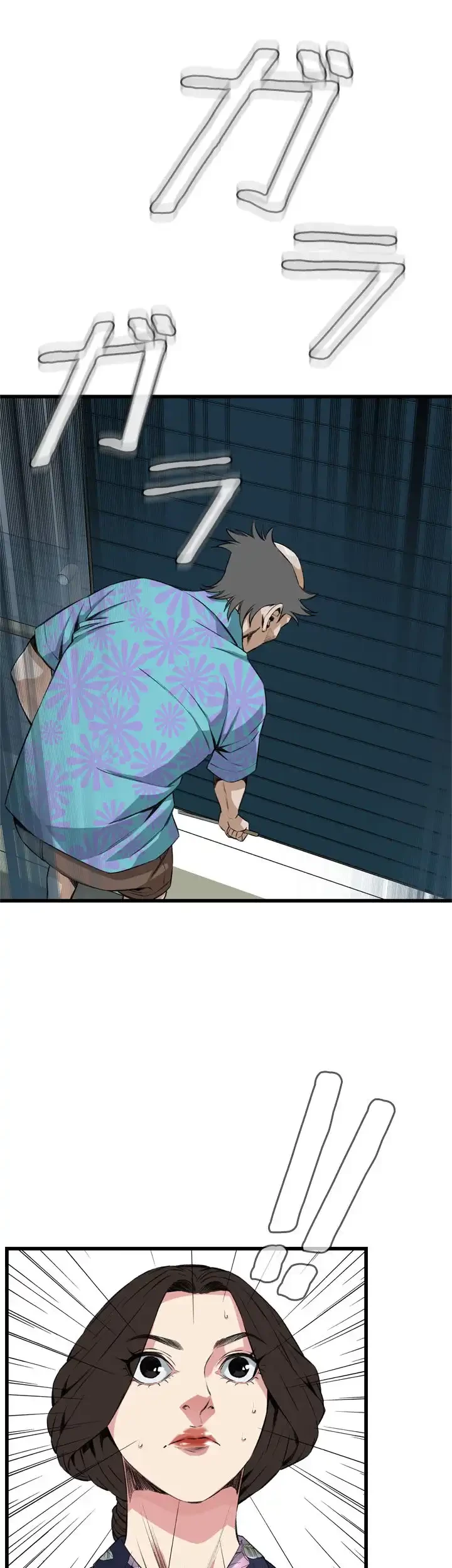 覗き見 第71話 - 39