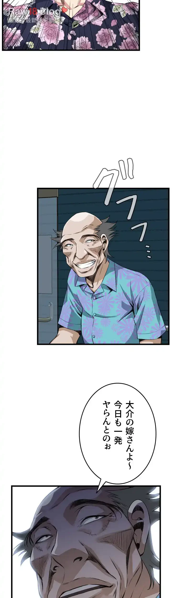 覗き見 第71話 - 40