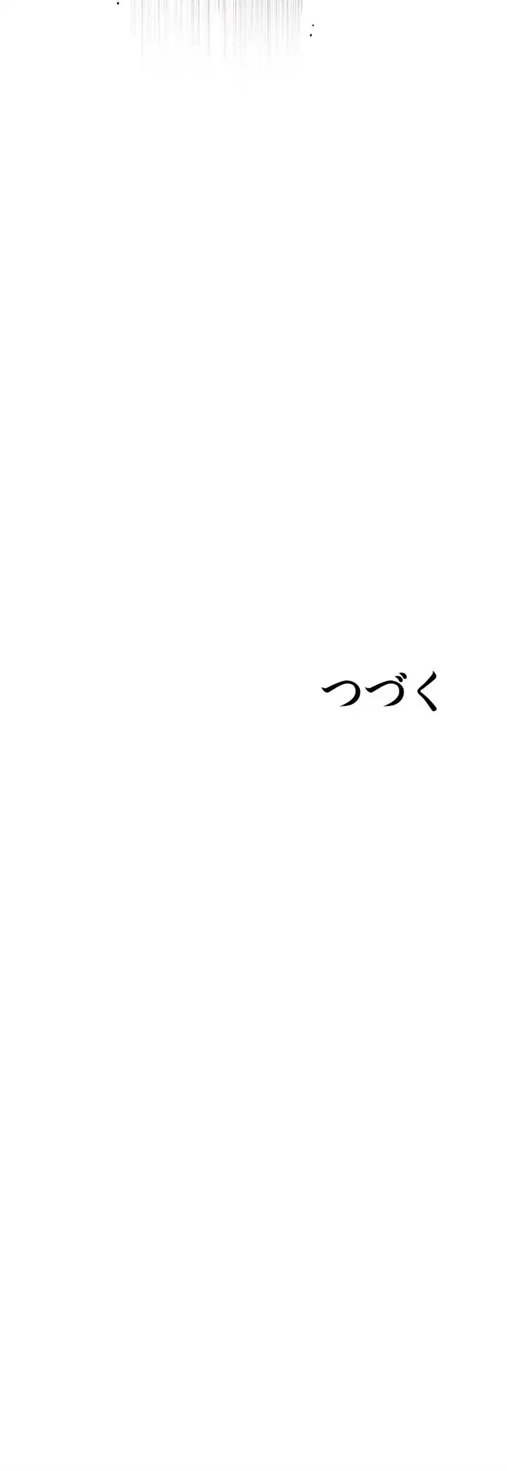 覗き見 第71話 - 42