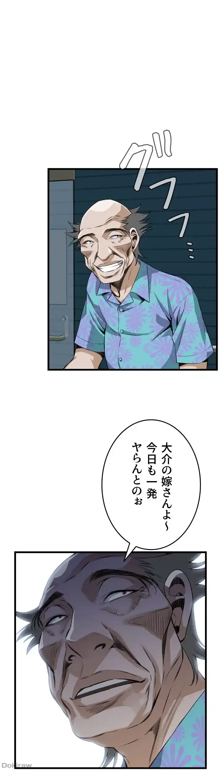 覗き見 第72話 - 1