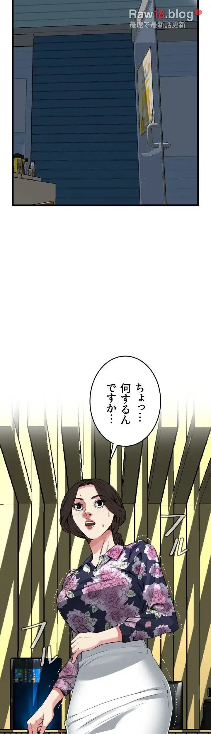 覗き見 第72話 - 5