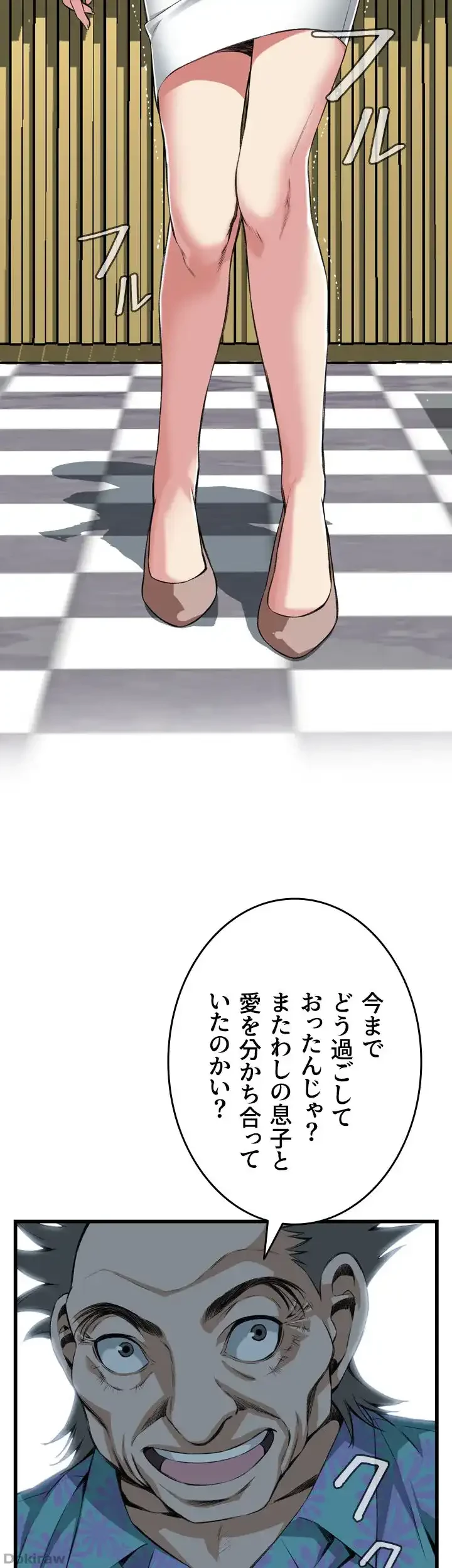 覗き見 第72話 - 6