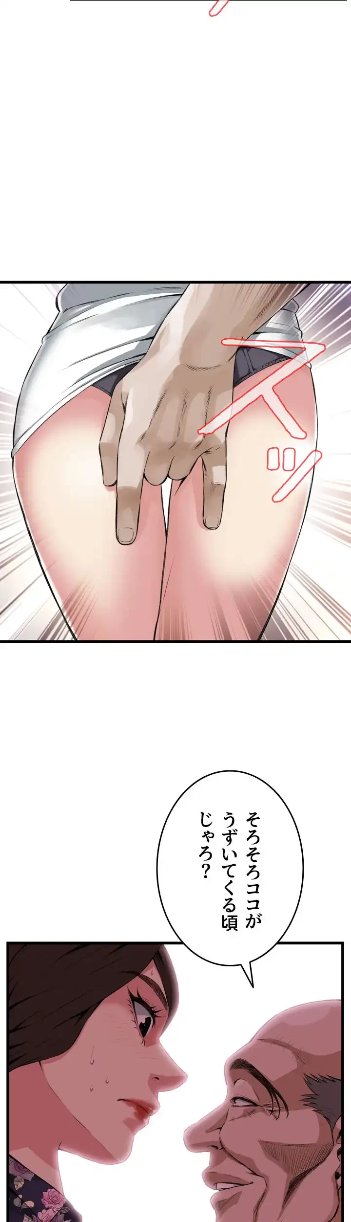 覗き見 第72話 - 10