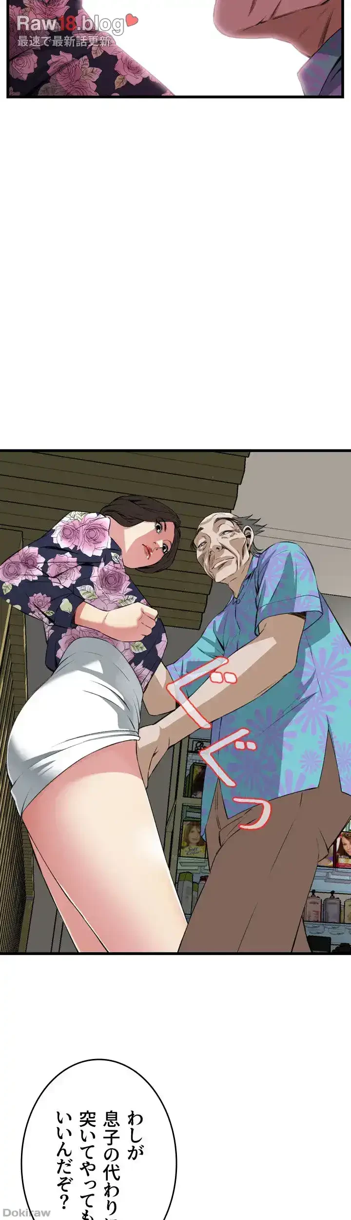 覗き見 第72話 - 11