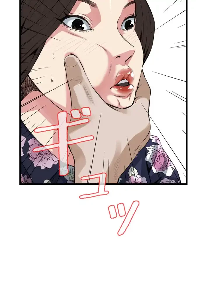 覗き見 第72話 - 13