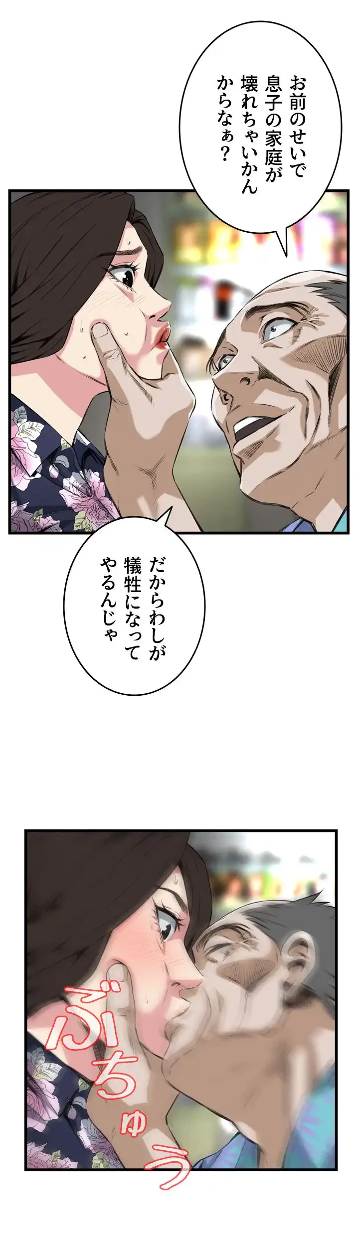 覗き見 第72話 - 14