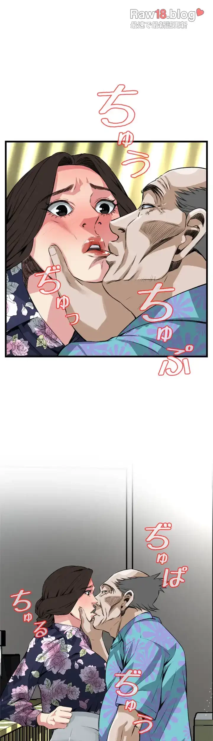 覗き見 第72話 - 15