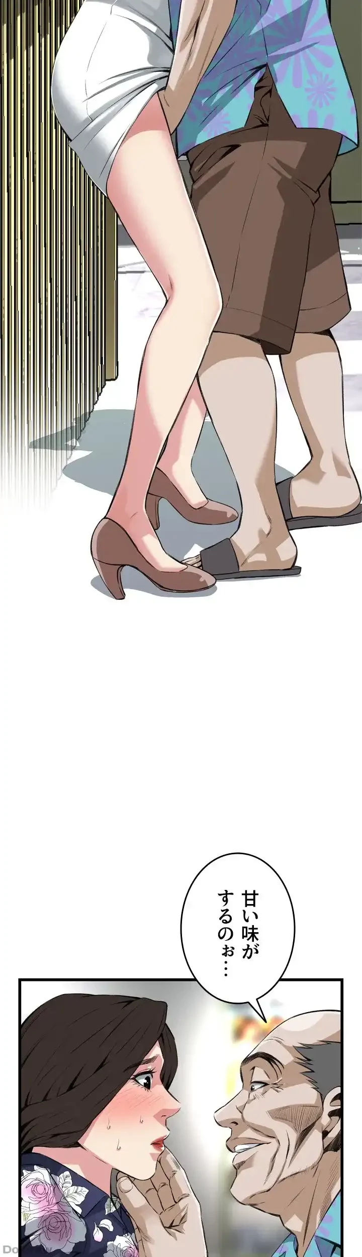 覗き見 第72話 - 16