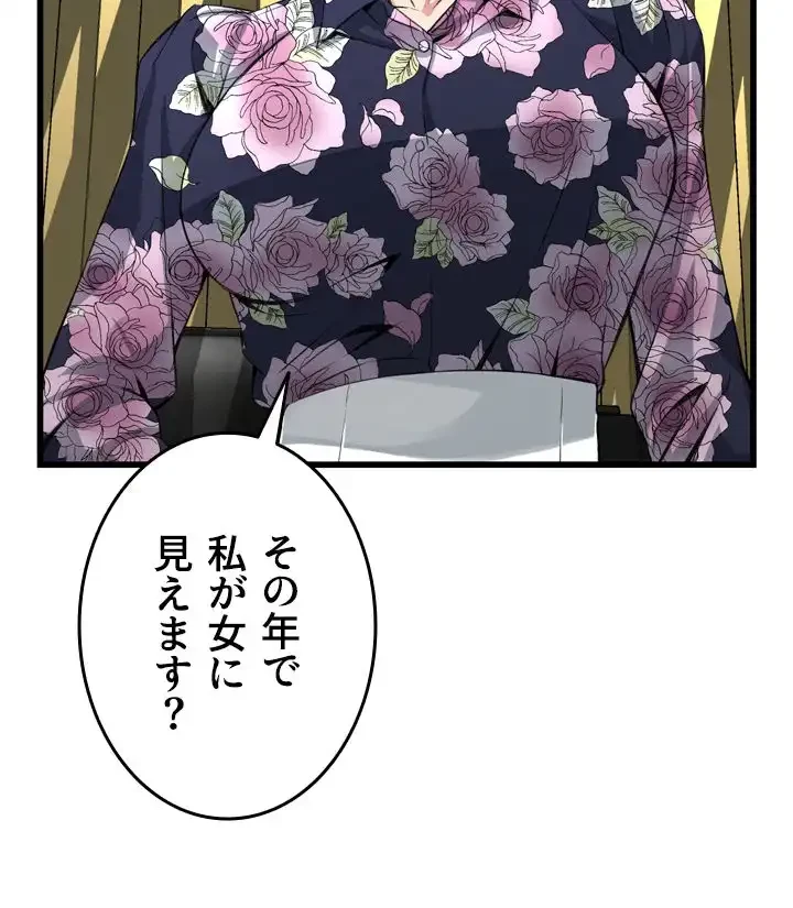 覗き見 第72話 - 18