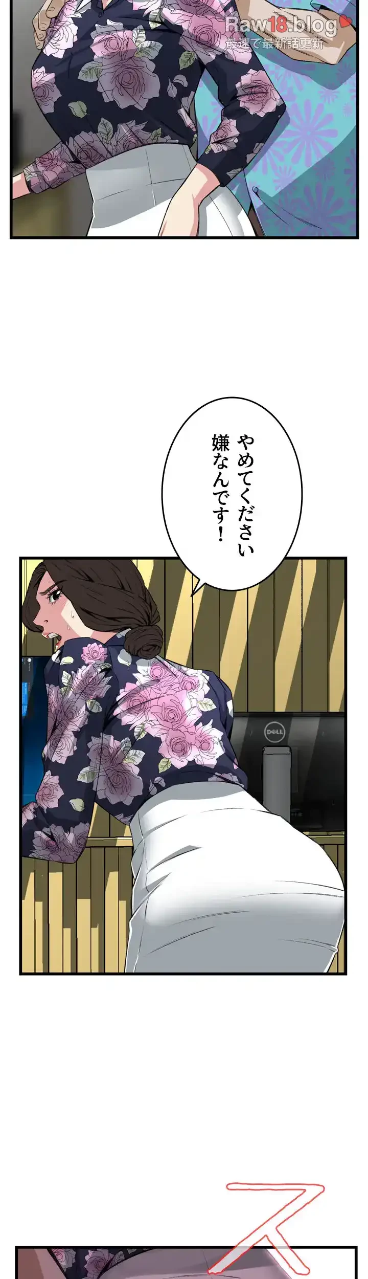 覗き見 第72話 - 22