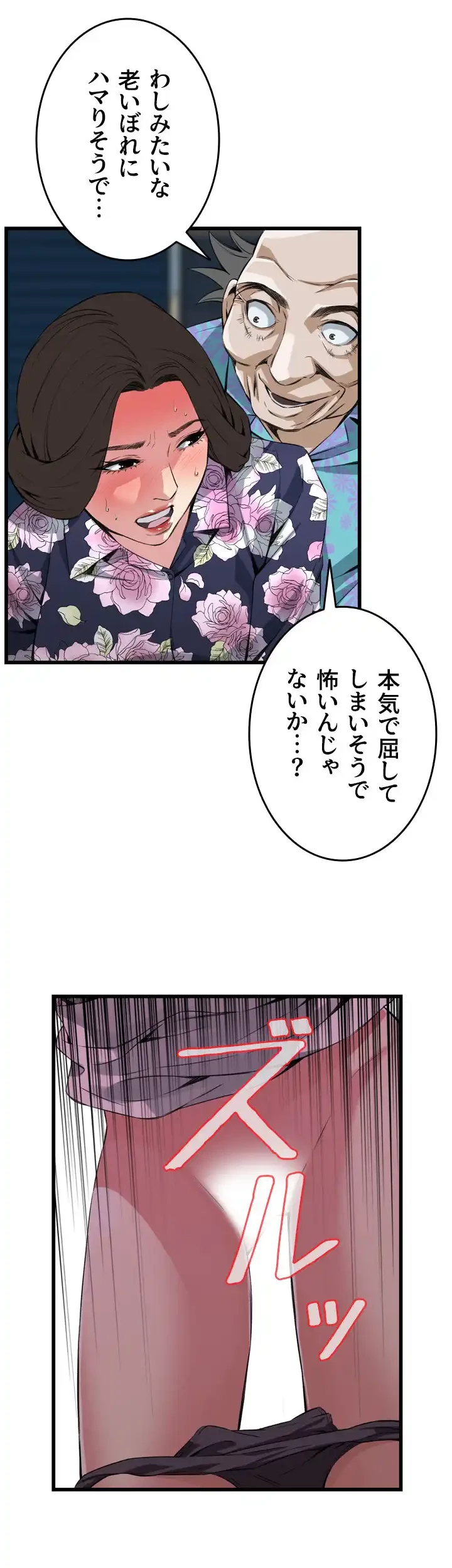 覗き見 第72話 - 25