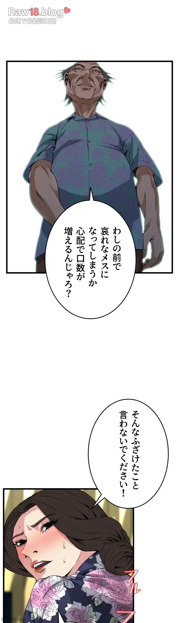 覗き見 第72話 - 26