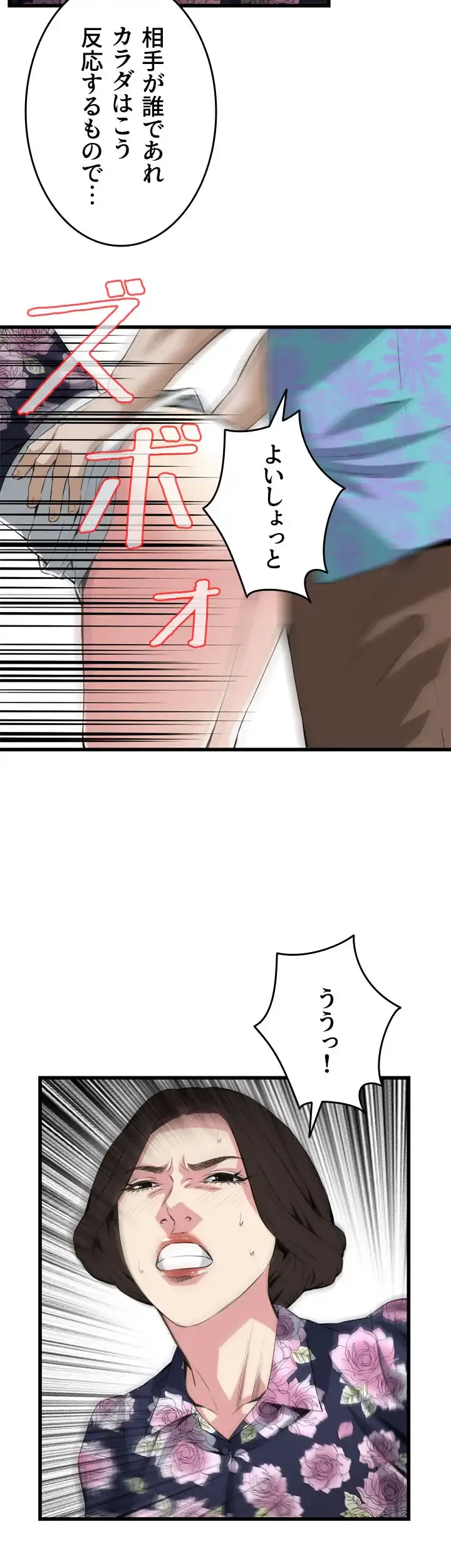 覗き見 第72話 - 30