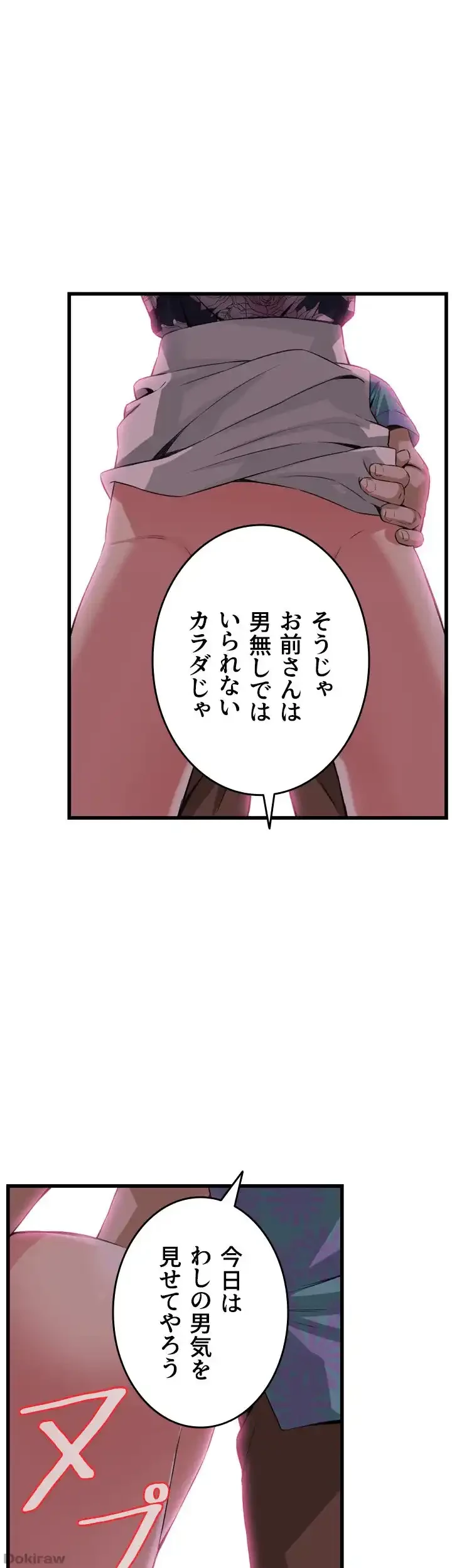 覗き見 第72話 - 31