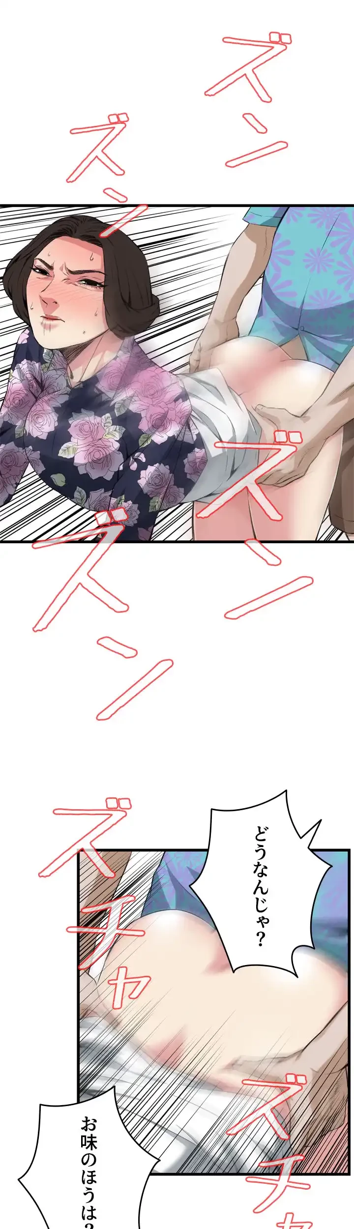 覗き見 第72話 - 34