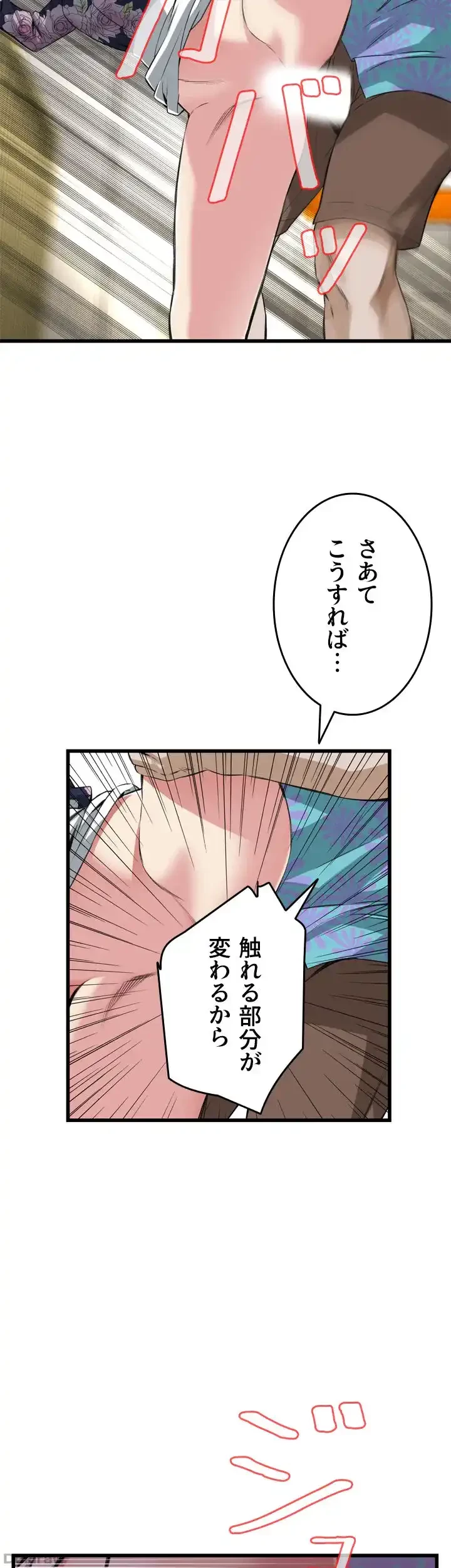 覗き見 第72話 - 36